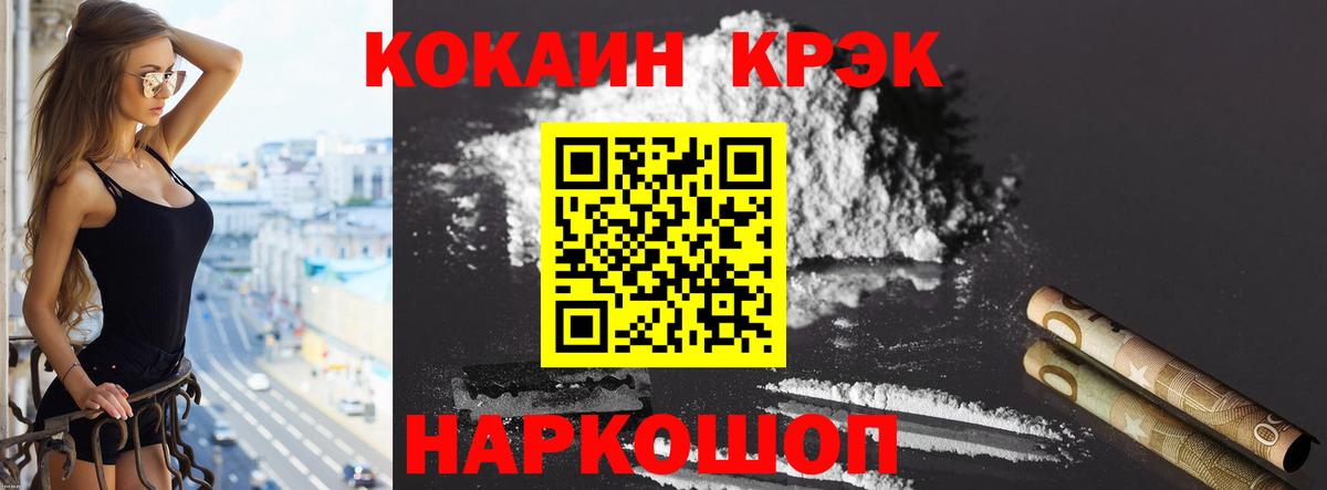 Кокаин Эквадор  COCAIN VHQ  COCAIN  Вход с VPN  Шуя 