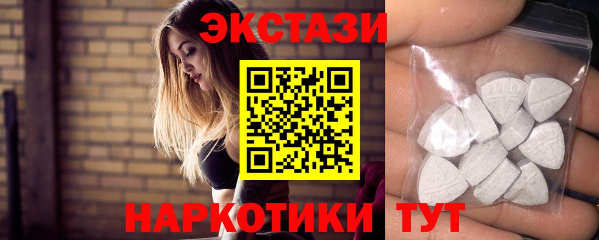 Шуя  Ecstasy диски  Экстази  Ecstasy TESLA  Вход с VPN 