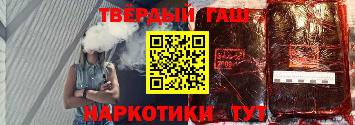 ГАШИШ гашик  Гашиш VHQ  Вход с VPN  Шуя 