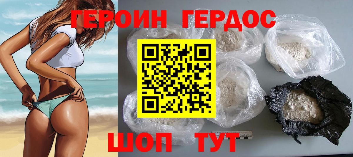 ГЕРОИН VHQ Шуя