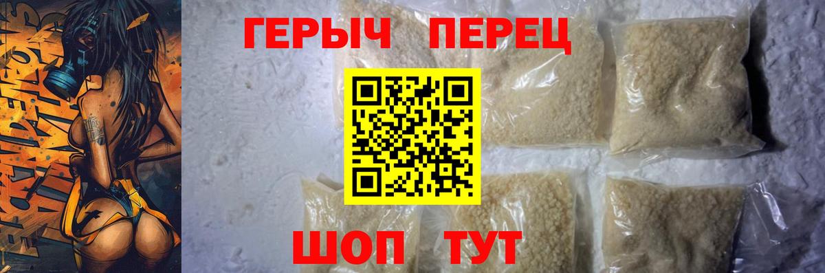 ГЕРОИН Heroin  Вход с VPN  Шуя 