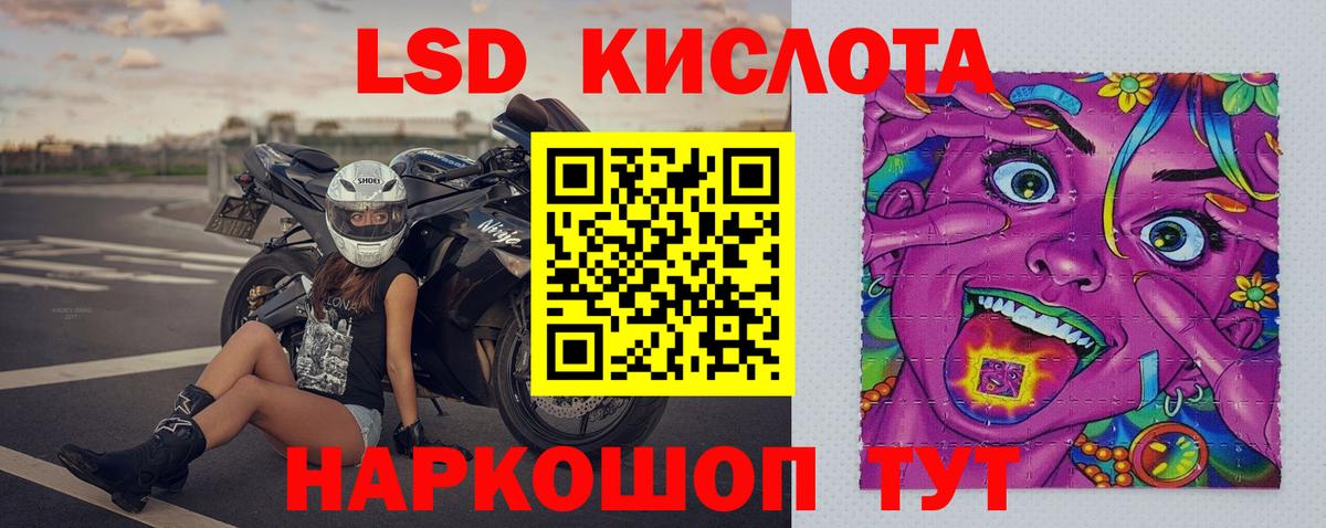 LSD-25 экстази кислота  ЛСД экстази кислота  Вход с VPN  Лсд 25 экстази  Шуя 