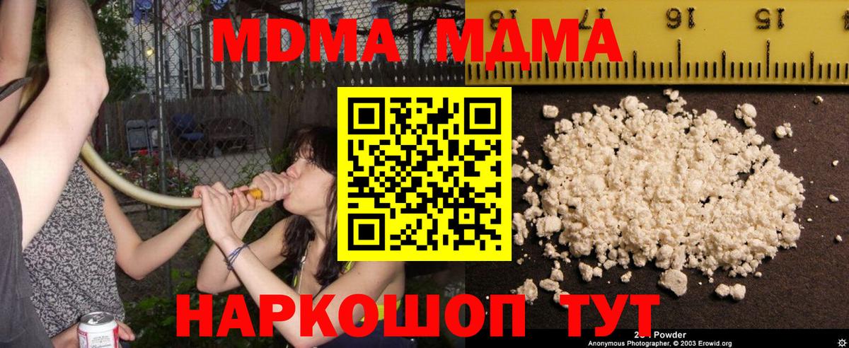 Шуя  МДМА Molly  Вход с VPN  MDMA кристаллы 