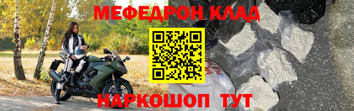 Мефедрон  Шуя