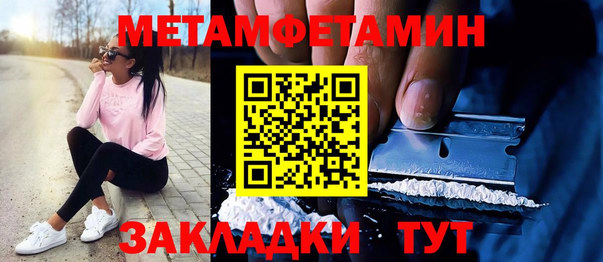 МЕТАМФЕТАМИН Декстрометамфетамин 99.9% Шуя