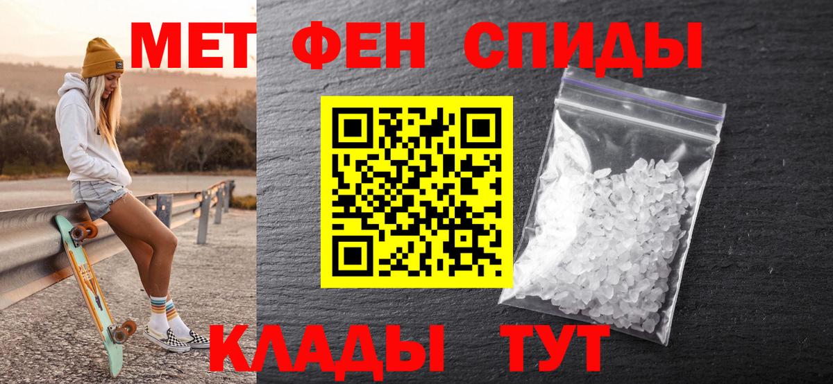 Шуя  МЕТАМФЕТАМИН кристалл  Метамфетамин  Вход с VPN 